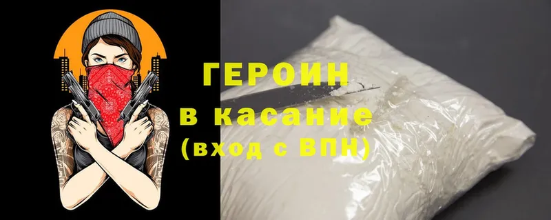 купить закладку  Игра  Героин белый 